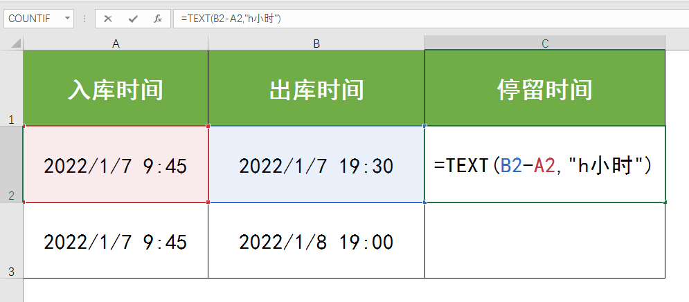 停留時間計算公式是怎樣的？教你用Excel計算兩個時間之間的小時差