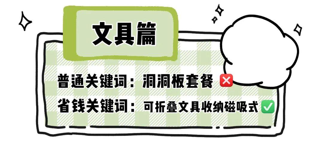 淘寶怎么買東西更省錢？在淘寶購物的省錢指南及選品技巧