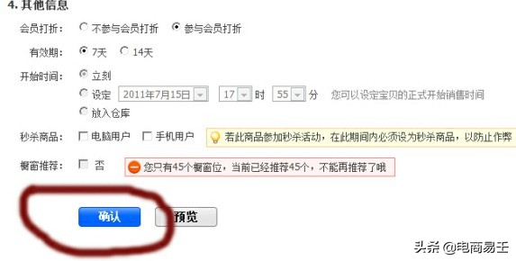 天貓主圖尺寸是多少？分享制作淘寶主圖和詳情圖的詳細教程
