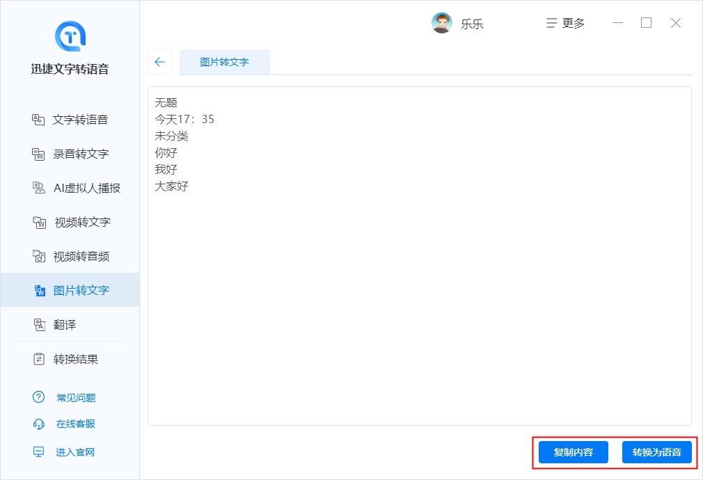 怎么復(fù)制圖片上的文字？教你快速提取圖片文字的技巧及步驟