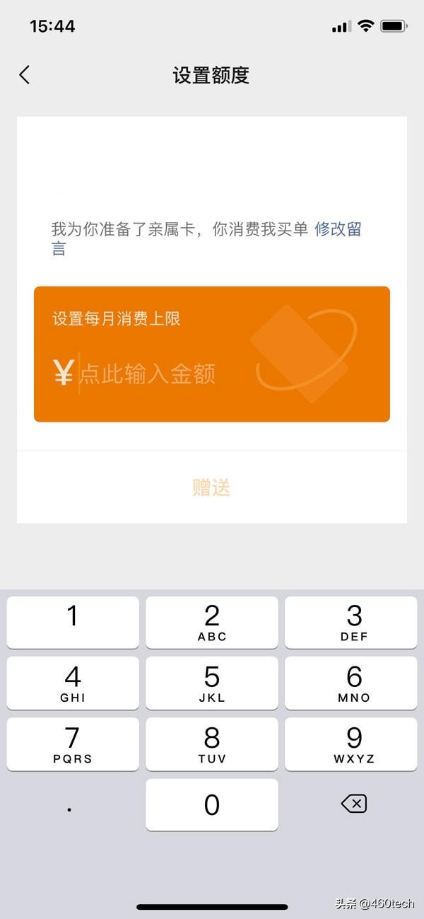 微信親屬卡怎么使用？微信親屬卡怎么解綁及最高額度是多少？