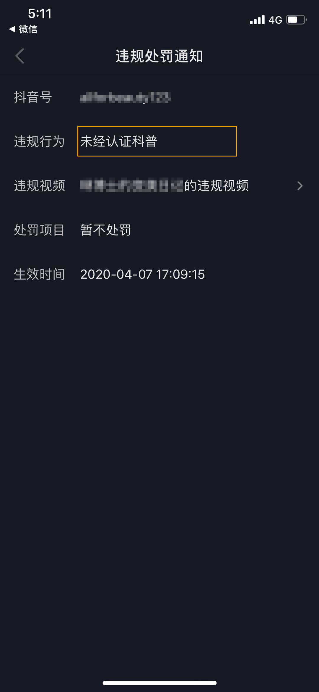 官方認證是什么意思？抖音短視頻個人官方認證有哪些好處呢？