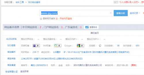 艾瑞數(shù)據(jù)網(wǎng)官網(wǎng)（2023艾瑞數(shù)據(jù)查詢流程及操作方式詳解）