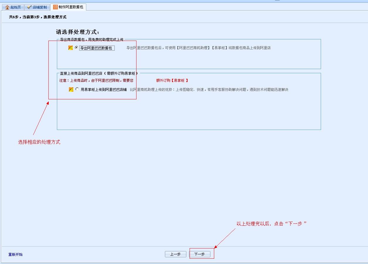 淘寶數據包如何使用?淘寶上鏈接詳細教程一覽