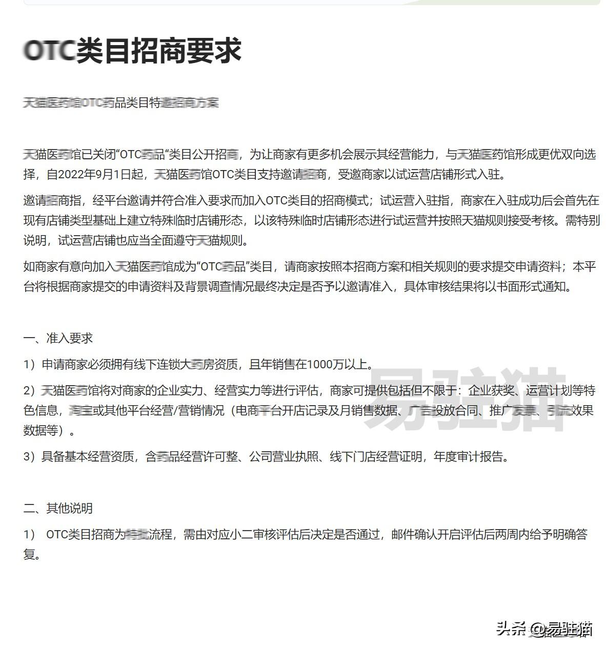 淘寶商城醫(yī)藥館是真的嗎？解析網(wǎng)上開(kāi)醫(yī)藥館的流程及條件