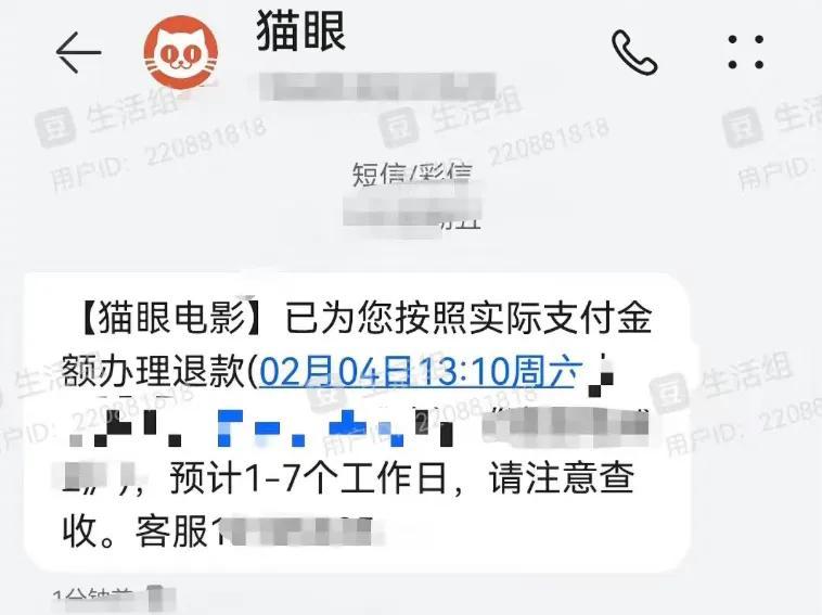 電影票怎么退票？電影票買錯(cuò)了已經(jīng)開場(chǎng)怎么退？