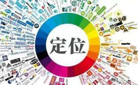 差異化定位包括哪些內(nèi)容？企業(yè)戰(zhàn)略定位的內(nèi)容及具體方式