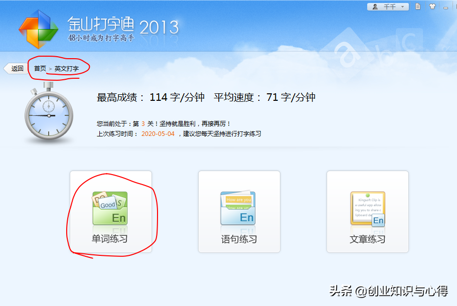 打字慢怎么練得快？初學電腦0基礎(chǔ)的應(yīng)該怎么學打字?