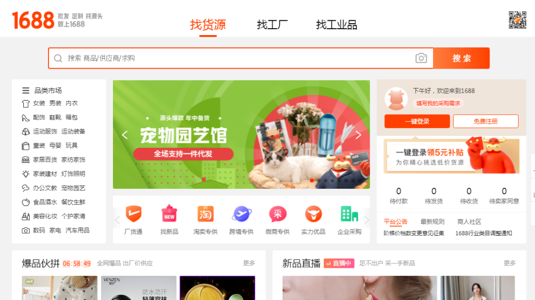 國內采購平臺有哪些？個人采購信息發布平臺排行榜前十推薦