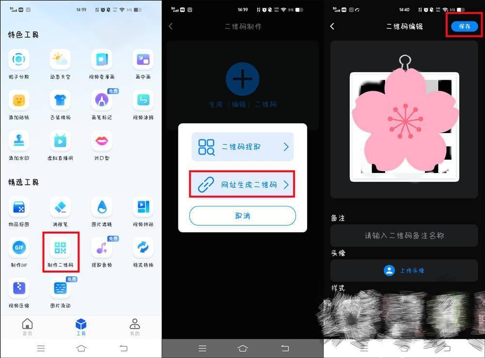 網(wǎng)址轉(zhuǎn)換成二維碼的方法是什么？二維碼在線生成器免費工具分享