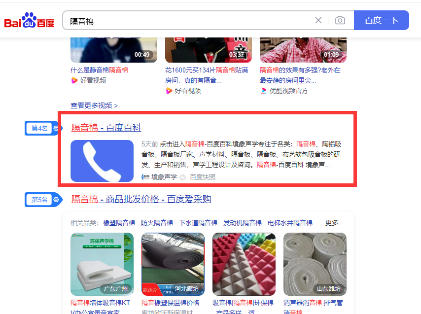 淘寶搜索引擎推廣多少錢？百度首頁推廣收費標準表一覽