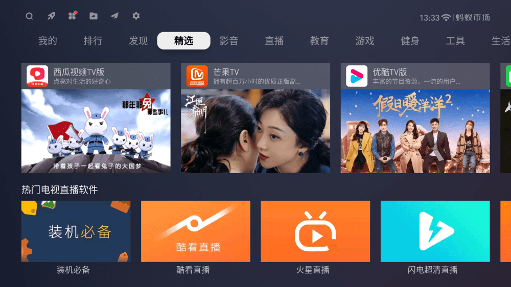 天貓魔盒m13現(xiàn)在還能用嗎？天貓魔盒m13安裝第三方軟件教程