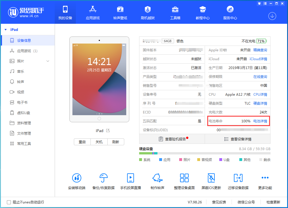 健康度是什么意思？看蘋果手機電池健康度的方法有哪些？