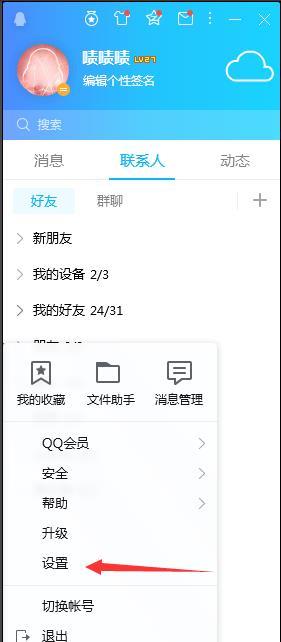 怎么刪除自動回復的自定義消息？QQ關閉自動回復的方法介紹
