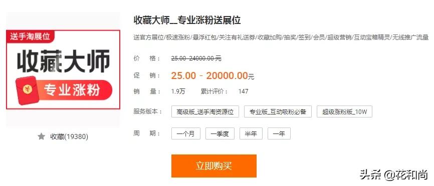 赤兔交易怎么使用？分享淘寶設置赤兔交易的方法教程