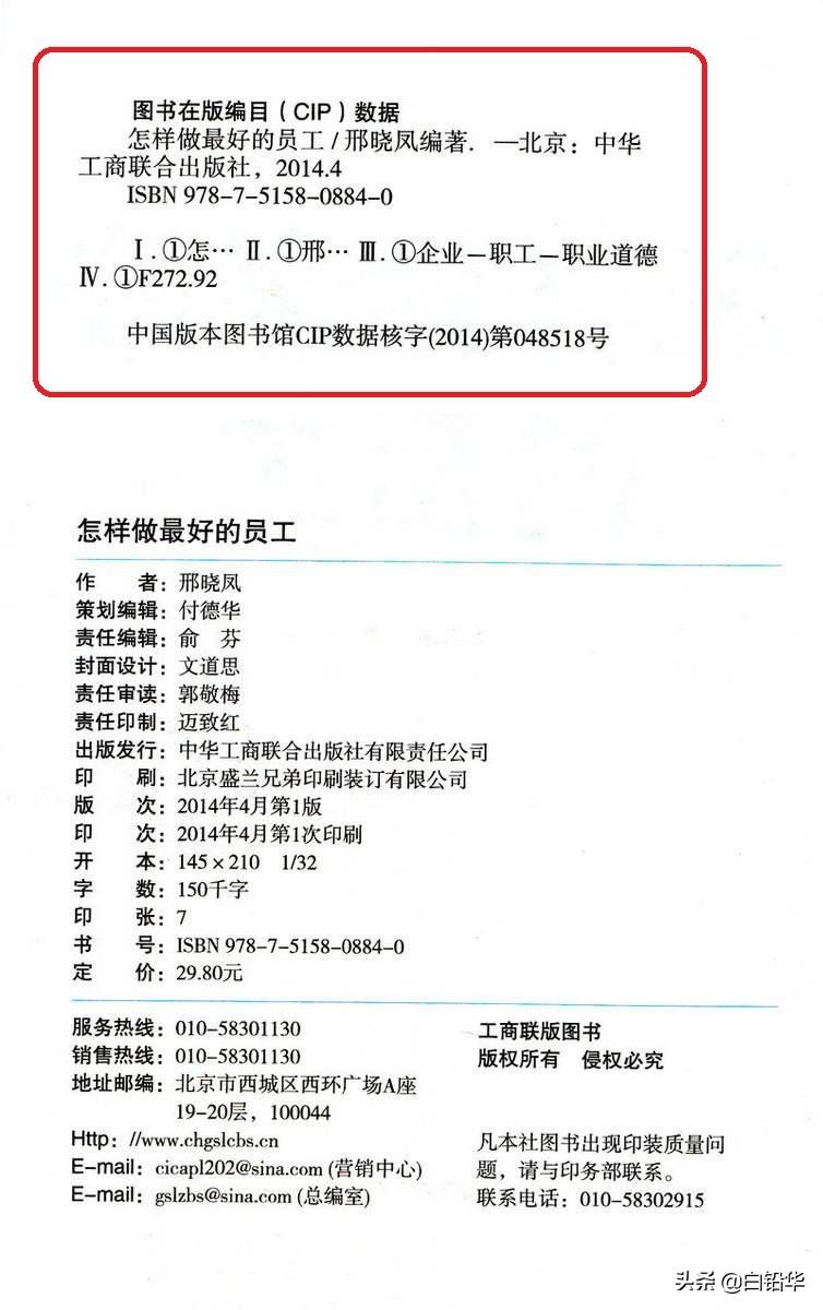 中圖網的書是正版嗎？怎么查看書籍是不是正版？