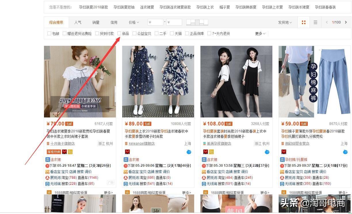 淘貨源插件怎么安裝？分享淘寶店鋪插件設置方法及技巧