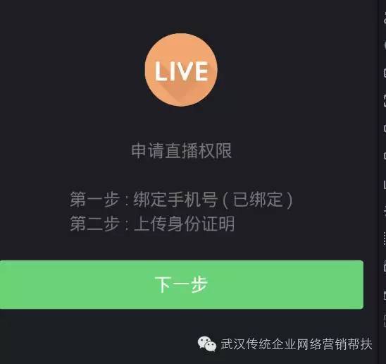 快手伴侶直播缺少相應權限怎么辦？快手伴侶直播設置教程