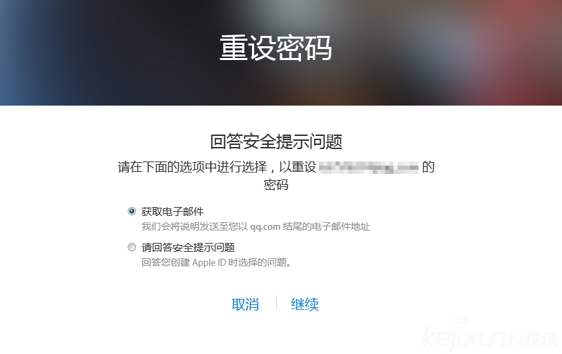 蘋果安全碼是什么？蘋果5s免費ID和密碼找回的辦法