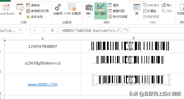 如何形成條形碼圖片？教你用EXCEL控件生成條形碼或者二維碼