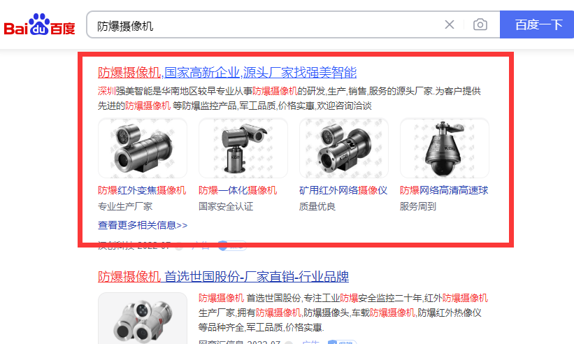 淘寶搜索引擎推廣多少錢？百度首頁推廣收費標準表一覽