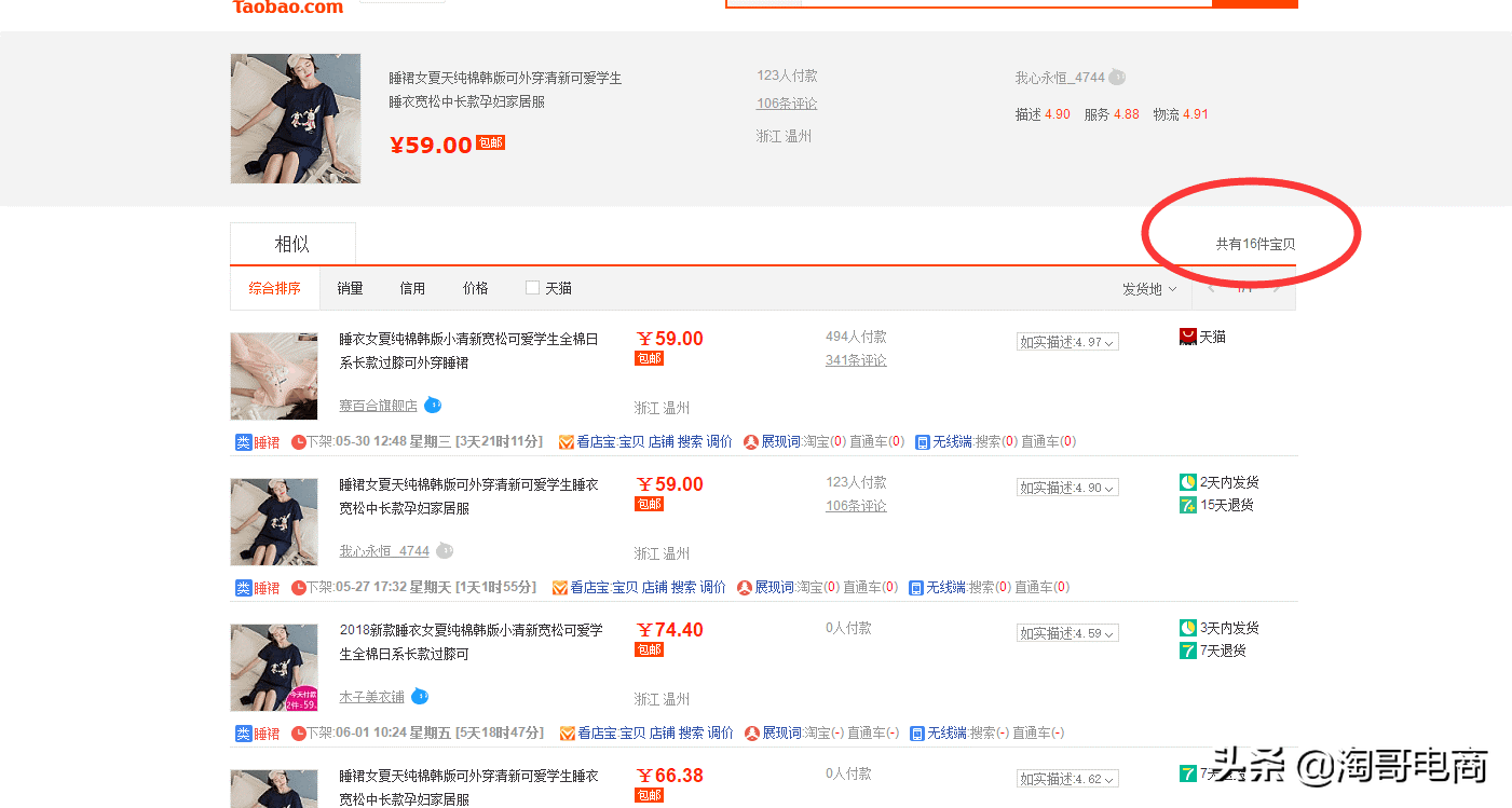 淘貨源插件怎么安裝？分享淘寶店鋪插件設置方法及技巧