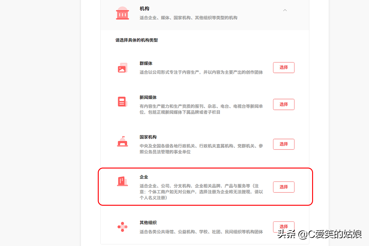頭條號平臺官網(wǎng)登錄（如何注冊自媒體平臺賬號）