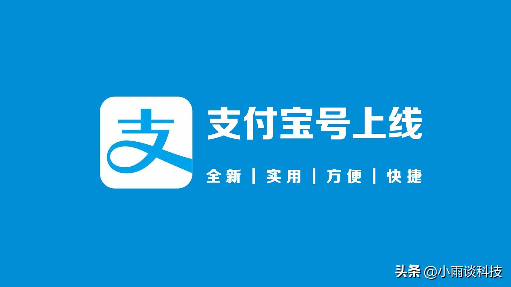 支付寶賬戶注冊有哪些方式？支付寶支付賬戶功能的開通和修改辦法
