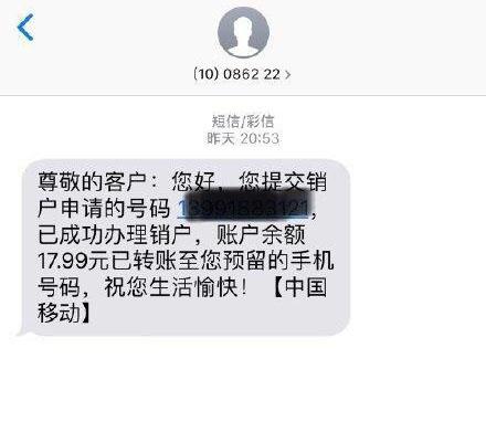 京東電話卡怎么注銷？京東電信卡網(wǎng)上注銷的流程