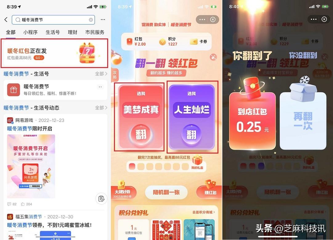 支付寶集福最高多少錢？2023支付寶集五福中獎概率詳解