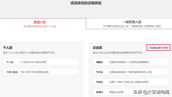 拼多多服務(wù)市場(chǎng)入口（拼多多商家入駐流程及條件）