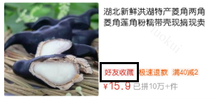 寶貝店鋪收藏在哪里？拼多多店鋪收藏有什么好處？