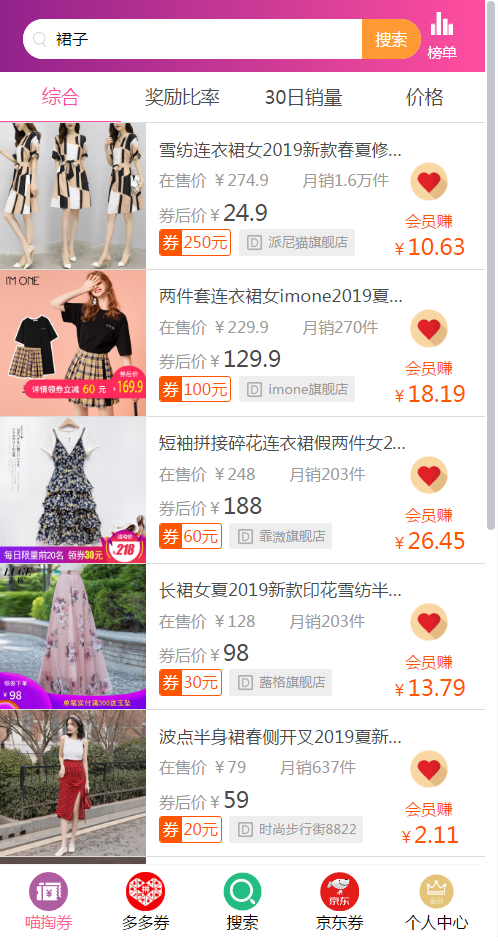 返傭是什么意思？淘寶正規返傭平臺排行榜