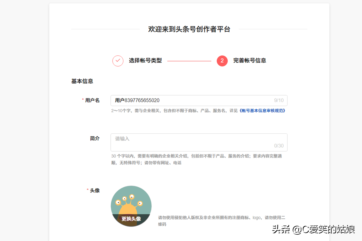 頭條號平臺官網(wǎng)登錄（如何注冊自媒體平臺賬號）