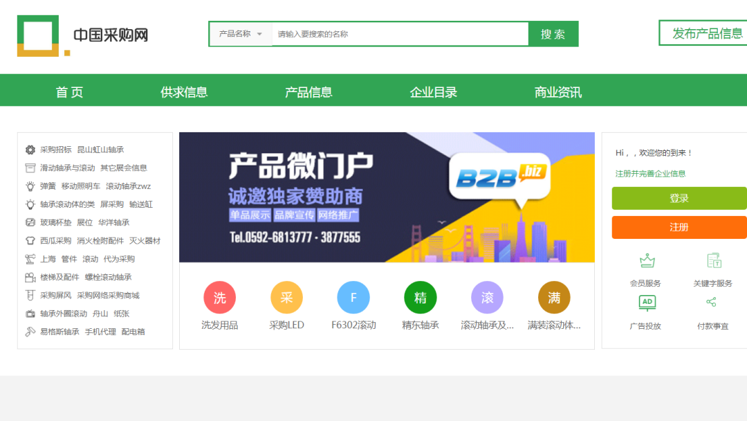 國內采購平臺有哪些？個人采購信息發布平臺排行榜前十推薦
