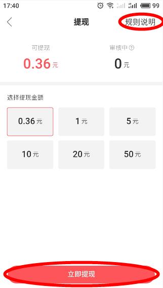 快手紅包在哪里找到？快手極速版紅包怎么提現？