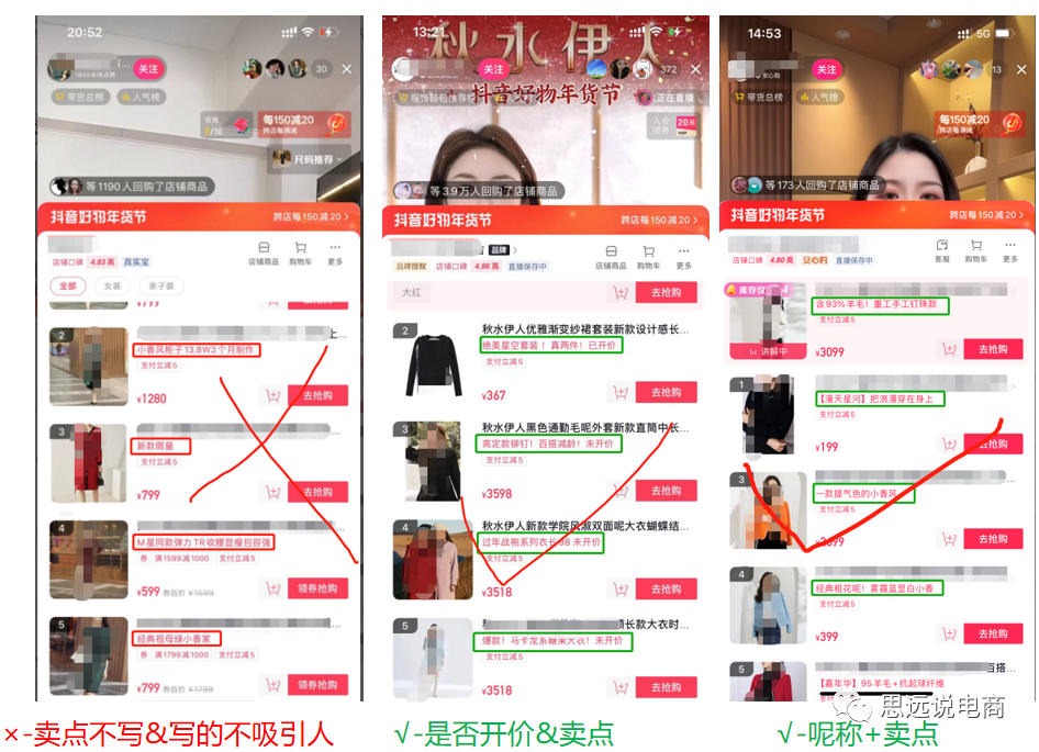 運營方案怎么做?抖音直播運營的技巧及清晰的撰寫思路