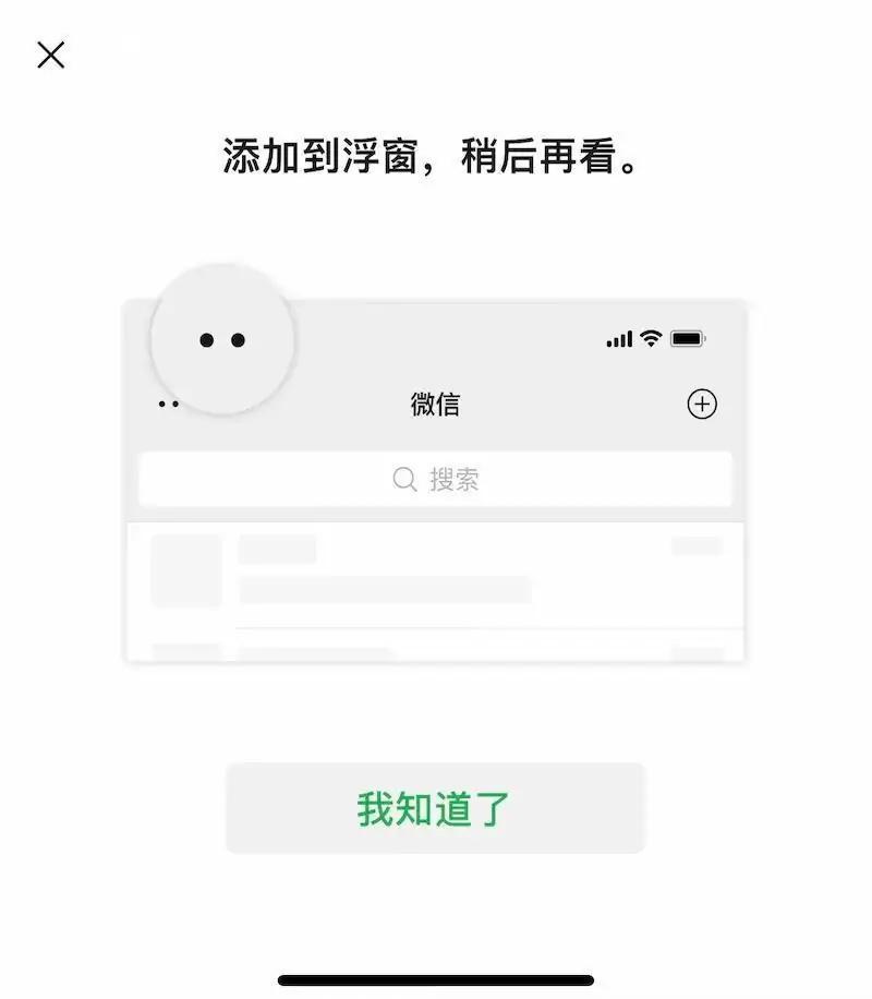 取消微信下拉小程序功能怎么設置?分享微信關閉下拉小程序功能的詳細教程