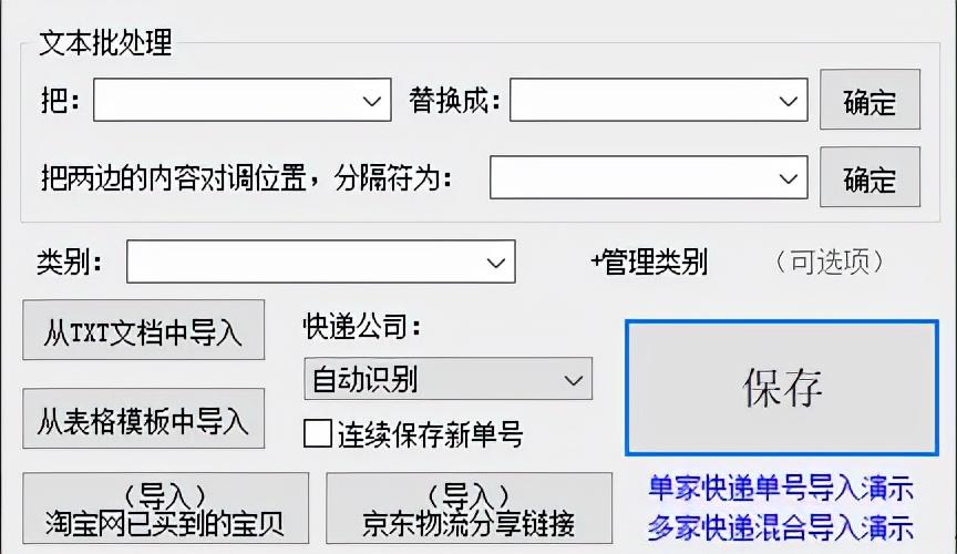 物流編號怎么查詢？教你一鍵快速查找物流單號信息的方法