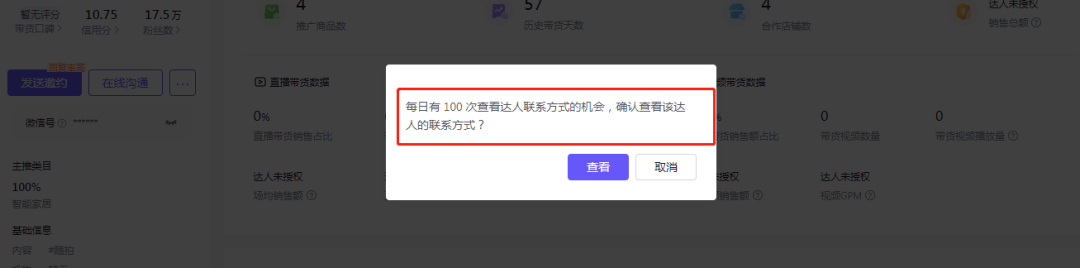 怎么在抖音開店鋪？教你從零開始做電商抖音小店的方法