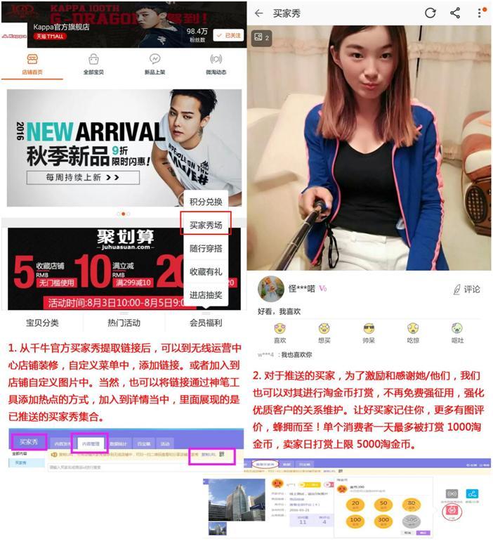 淘寶福利買家秀在哪里？淘寶買家秀有哪些應(yīng)用渠道?