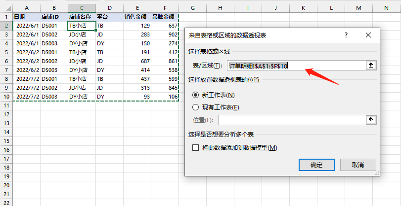 excel透視功能的作用是什么？excel數(shù)據(jù)透視表10大常用技巧