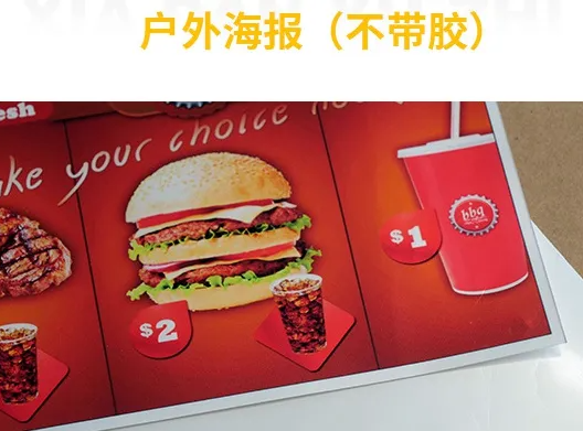 海報印刷材質有哪些種類？透明大幅戶外寫真廣告印刷材質的種類