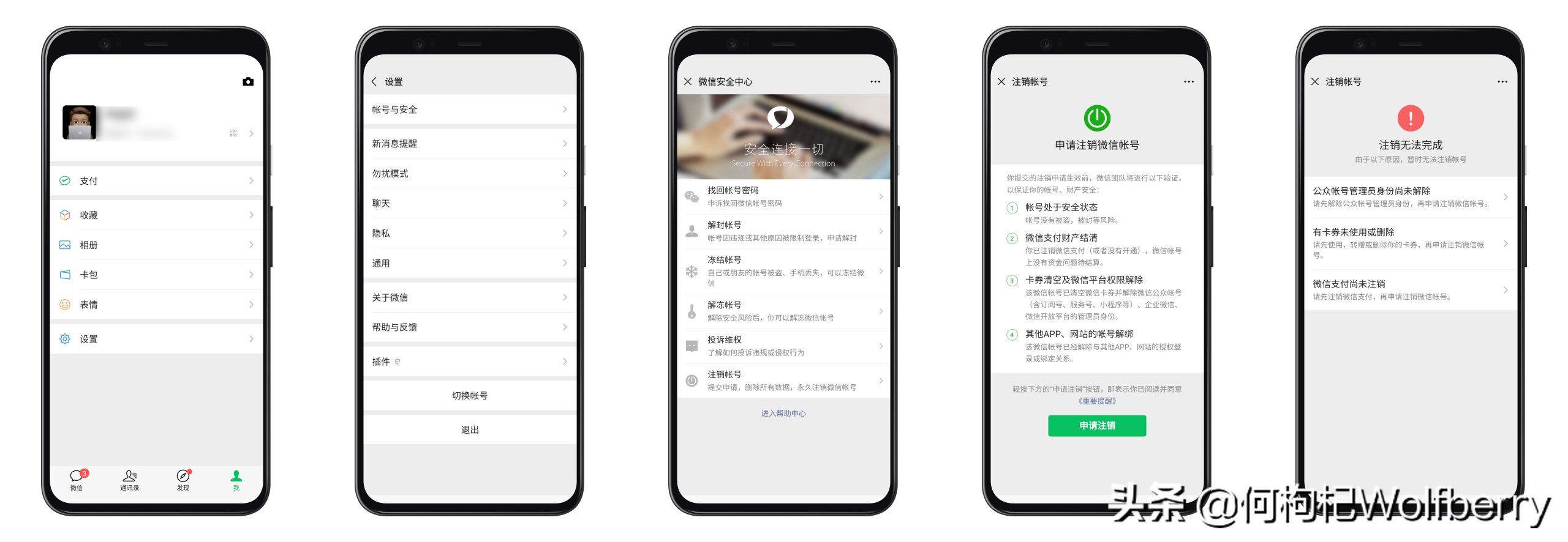 微博實(shí)名認(rèn)證可以解除嗎？微博解綁實(shí)名認(rèn)證的方法及賬號注銷指南