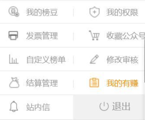 新榜官網(wǎng)網(wǎng)址在哪？分享新榜登錄注冊(cè)的詳細(xì)教程