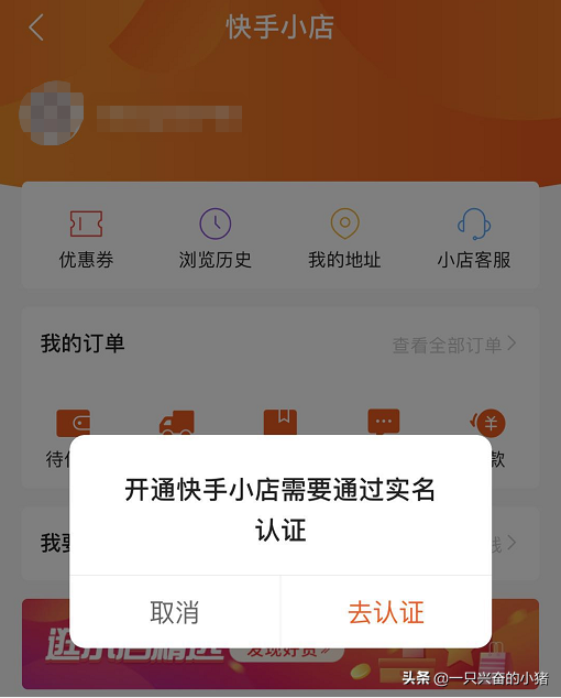 快手首頁頻道怎么設置？盤點快手首頁設置選項步驟有哪些
