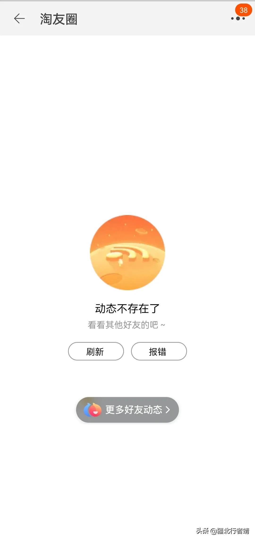 淘友圈怎么關閉自己購買記錄？分享關閉淘友圈動態的方法及流程