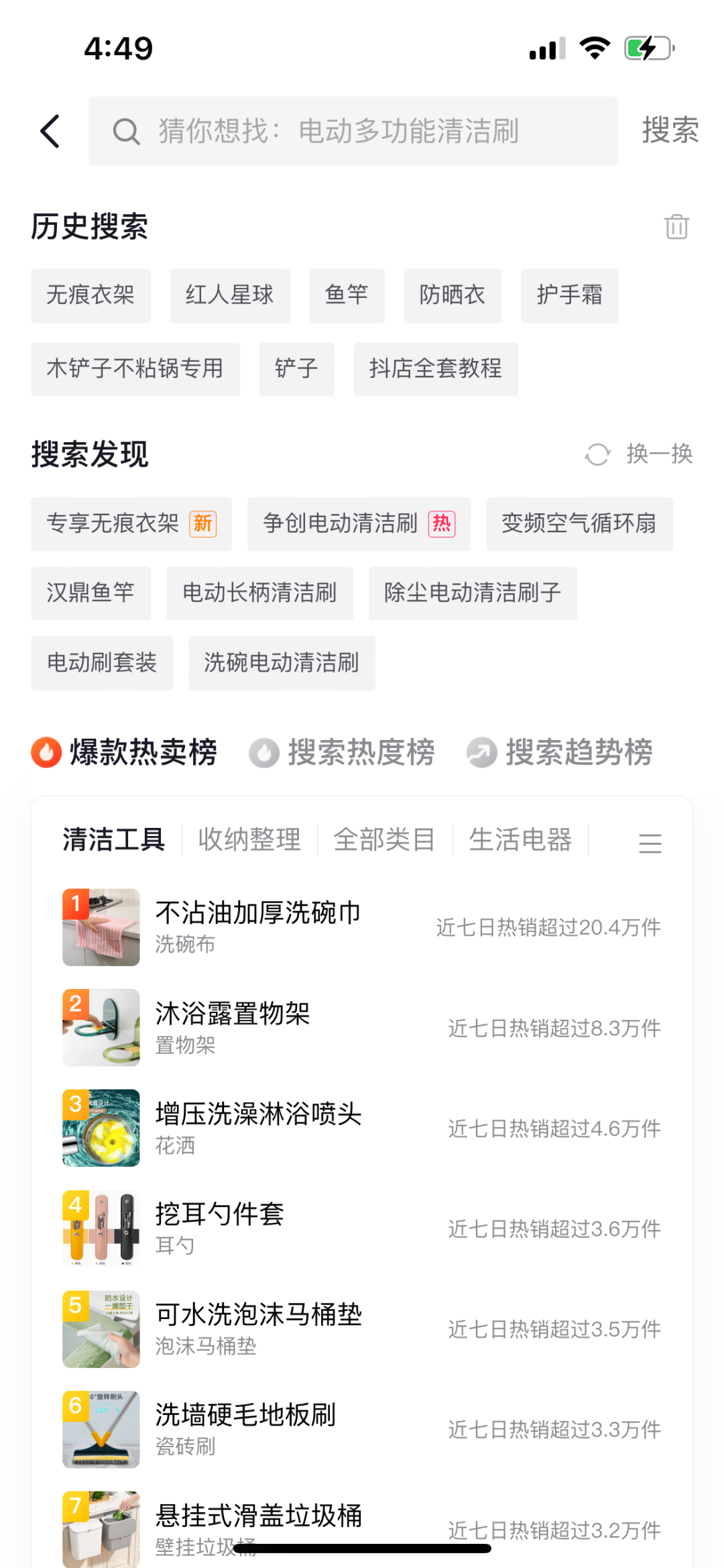 怎么在抖音開店鋪？教你從零開始做電商抖音小店的方法