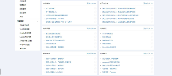 店小秘登陸官網（店小蜜使用教程及綁定店鋪方法介紹）