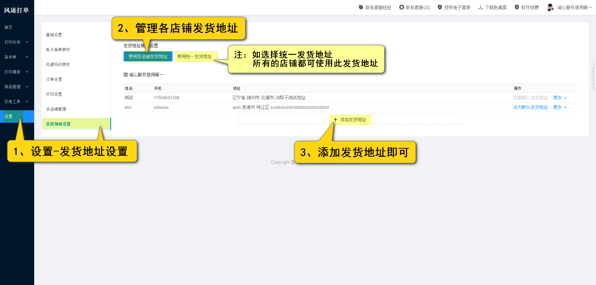 中通云打印怎么連接打印機(jī)？云打印機(jī)使用教程圖一覽